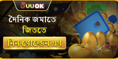 গোল্ডেন এগ লাকি ড্র 🥚 screenshot
