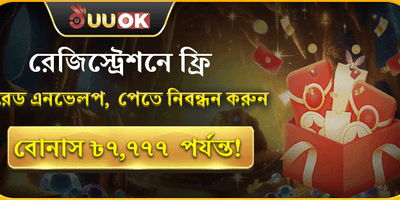লাকি রেড এনভেলপ ফ্রি বোনাস 🧧 screenshot