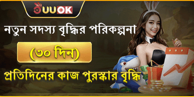 ১০০% স্বাগতম বোনাস অফার 💰 screenshot