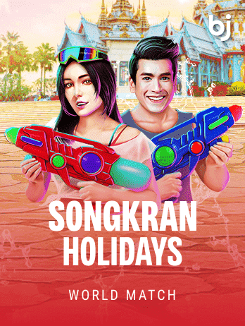সংক্রান হলিডেজ game thumbnail